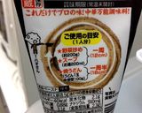 香味ペーストで決まり☆鶏ひき肉の磯辺焼き作り方2写真
