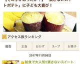 給食で大人気‼︎潰さないスイートポテト♪作り方1写真