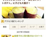 給食で大人気‼︎潰さないスイートポテト♪作り方1写真