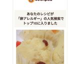 卵アレルギー用 蒸しぱん作り方7写真