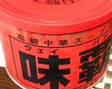 長崎名物風皿うどん作り方4写真