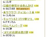 豆腐の卵寄せ☆あんかけ作り方12写真