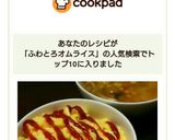 ふわとろオムライス♡〜キノコ入り〜作り方9写真
