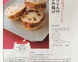れんこんのはさみ揚げ♪作り方18写真