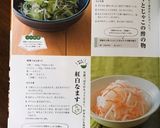 甘酢が人気☆じゃこときゅうりの酢の物♬作り方13写真