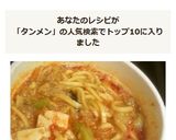 セブン蒙古タンメン中本にすり胡麻大量追加作り方5写真