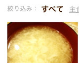 ふわとろ♡中華卵スープ作り方5写真