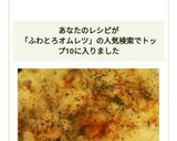 ふわとろ豆腐チーズオープンオムレツ作り方10写真