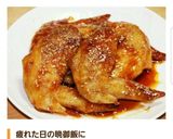 フライパンで10分！簡単手羽先の甘辛焼き作り方19写真