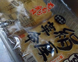 揚げずに揚げ出し豆腐風焼き厚揚げ(困惑作り方1写真