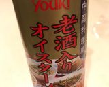 胃袋ワシ掴み!鳥チャーシュー丼作り方3写真