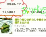 簡単☆鳥ひき肉のしそ巻き☆常備菜＆お弁当作り方10写真