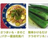 さつまいも・きのこ♪バター醤油和風パスタ作り方7写真