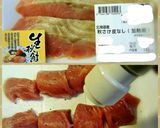 僕にもできた【秋鮭となすの胡麻味噌炒め】作り方3写真