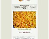 酢でふわふわ♬そぼろ卵作り方5写真