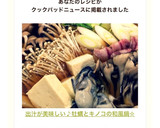 出汁が美味しい♪牡蠣とキノコの和風鍋☆作り方8写真
