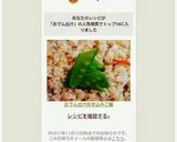 おでん出汁炊き込みご飯作り方9写真