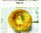 パンプキンポットパイスープ作り方7写真