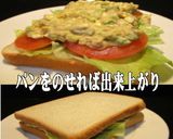 美味ドレのアボガド チキンのサンドイッチ作り方4写真