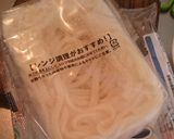 味わい満足！ネギ味噌焼きうどん作り方3写真