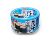 鯖缶と大根の煮物♡作り方4写真