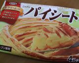 ☆裏技！底がしっとりしないアップルパイ☆作り方1写真