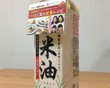 ボーソー米油でサツマイモフライ作り方6写真
