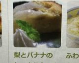 梨とバナナのしっとりケーキ♪作り方8写真