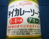 とてもスパイシーなタイグリーンカレー作り方3写真
