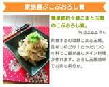 簡単節約☆豚こまと玉葱のこぶおろし煮。作り方8写真