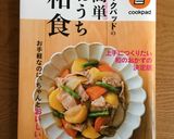 優しい味★我が家の豆乳鍋♪作り方9写真