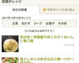 秋の旬！炊飯器で炊くだけ！おいしい栗ご飯作り方7写真