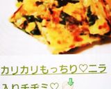 カリカリもっちり♡ニラ入りチヂミ♡作り方7写真