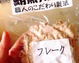 桜海老食パンでマグロフレークのツナサンド作り方1写真