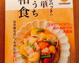 簡単！里芋といかの煮物作り方7写真