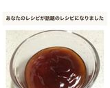 みたらし団子のタレ♬*.+゜作り方5写真