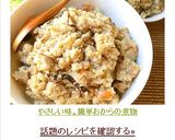 やさしい味。簡単おからの煮物作り方10写真