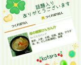 母の根菜けんちん汁作り方8写真