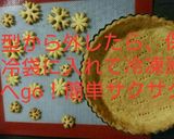 レアチーズタルト作り方1写真