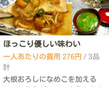 ♪簡単♪＊貝われ菜のお味噌汁＊作り方13写真