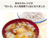 鴨せいろ風✤簡単豚せいろ蕎麦作り方5写真