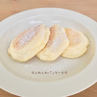 Meguページ ☆ふわふわパンケーキ☆ by ☆栄養士のれしぴ☆ 【クックパッド】 簡単