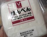 簡単＊海老とはんぺんの揚げ＊作り方2写真