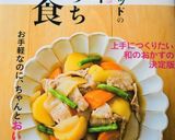 焼き鳥屋さんの味♪塩ダレ青じそつくね　作り方17写真
