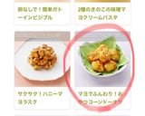 ポテトドーナツ作り方8写真