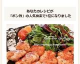 鶏むね肉☆ポン酢焼き作り方7写真