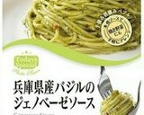 サーモンのジェノベーゼ添え作り方1写真