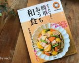 大根のだし煮作り方12写真