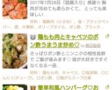 鶏もも肉とキャベツの大蒜ポン酢炒め☜作り方10写真