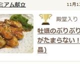 ぷりぷり～✿牡蠣の味噌焼き✿作り方11写真